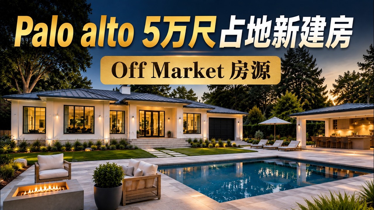 Still from a property film for a Palo Alto estate, by Claire Liu
